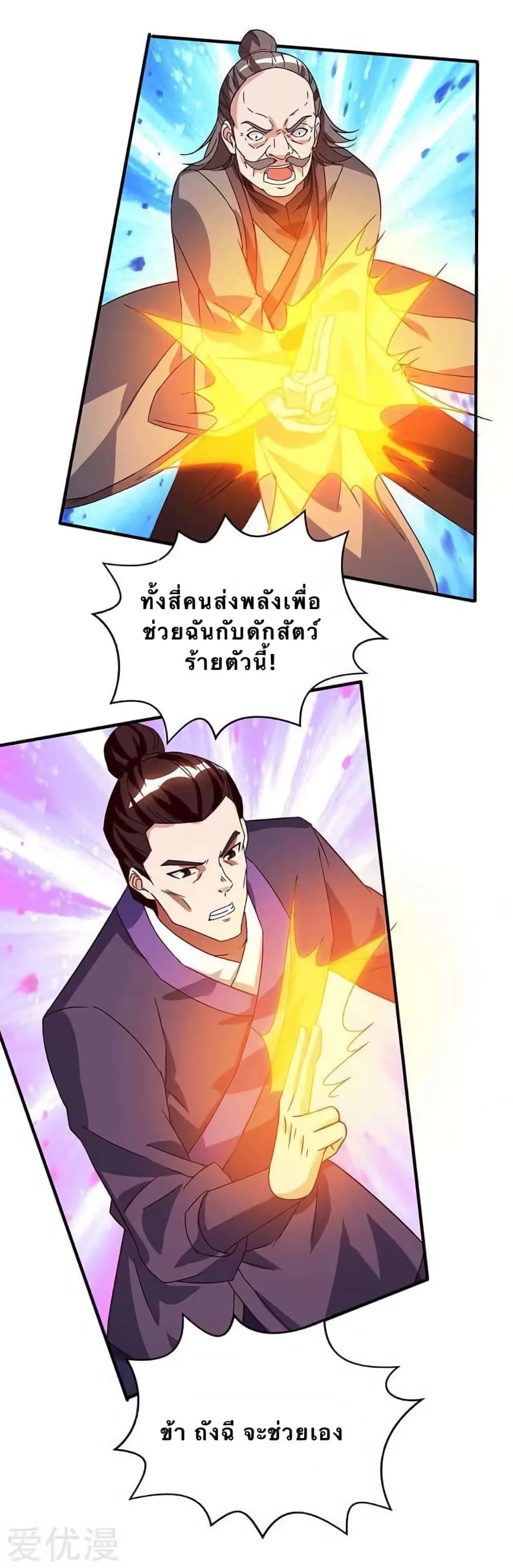 Strongest Leveling 106-106