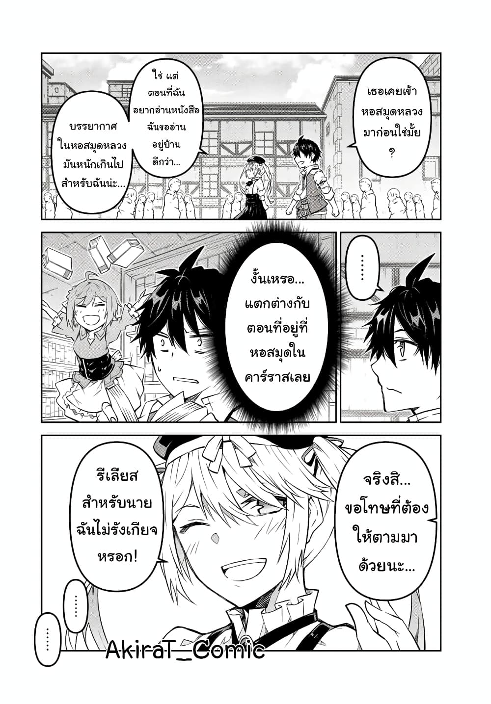 The Weakest Occupation "Blacksmith", but It's Actually the Strongest ช่างตีเหล็กอาชีพกระจอก? 97-97