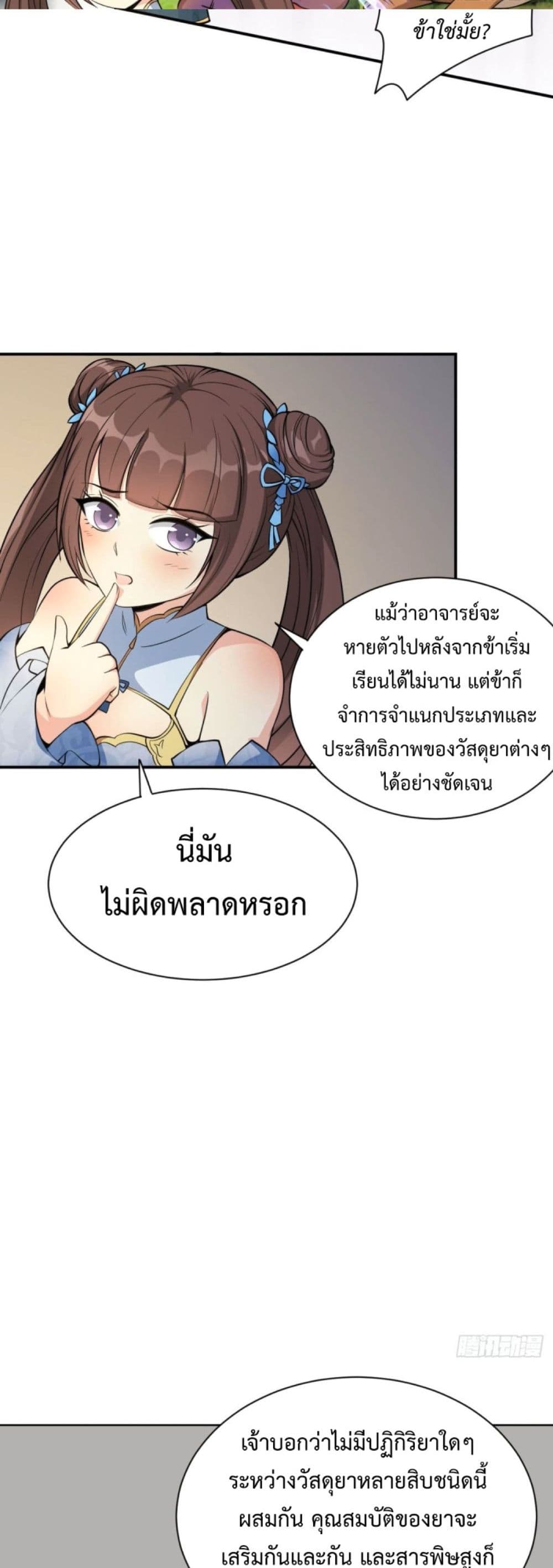 Compulsory Sect Master 5-5
