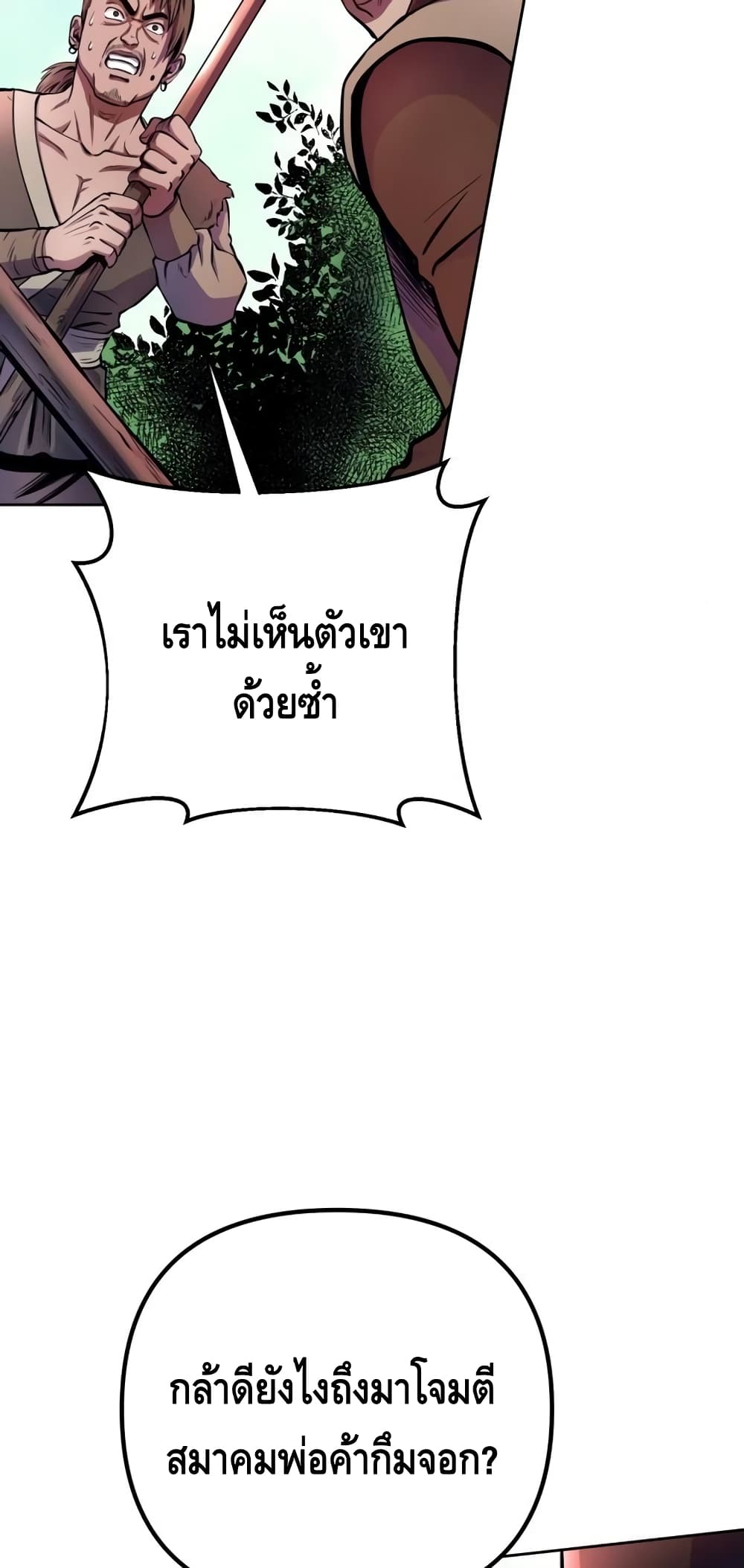 Ha Buk Paeng's Youngest Son 14-14