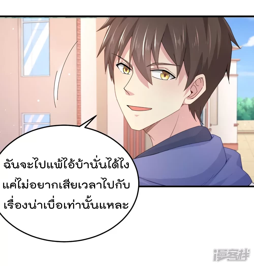 Super Bad Schoolmaster (Remake) เป็นสุดยอดนักเรียนสุดเทพ ด้วยระบบโลลิค่อนสุดแกร่ง 21-21