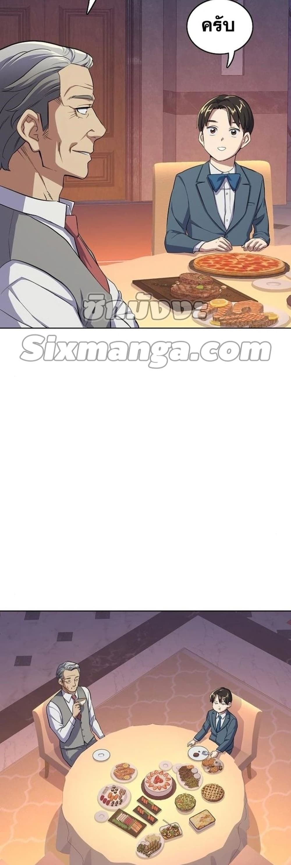The Chaebeol’s Youngest Son 5-5