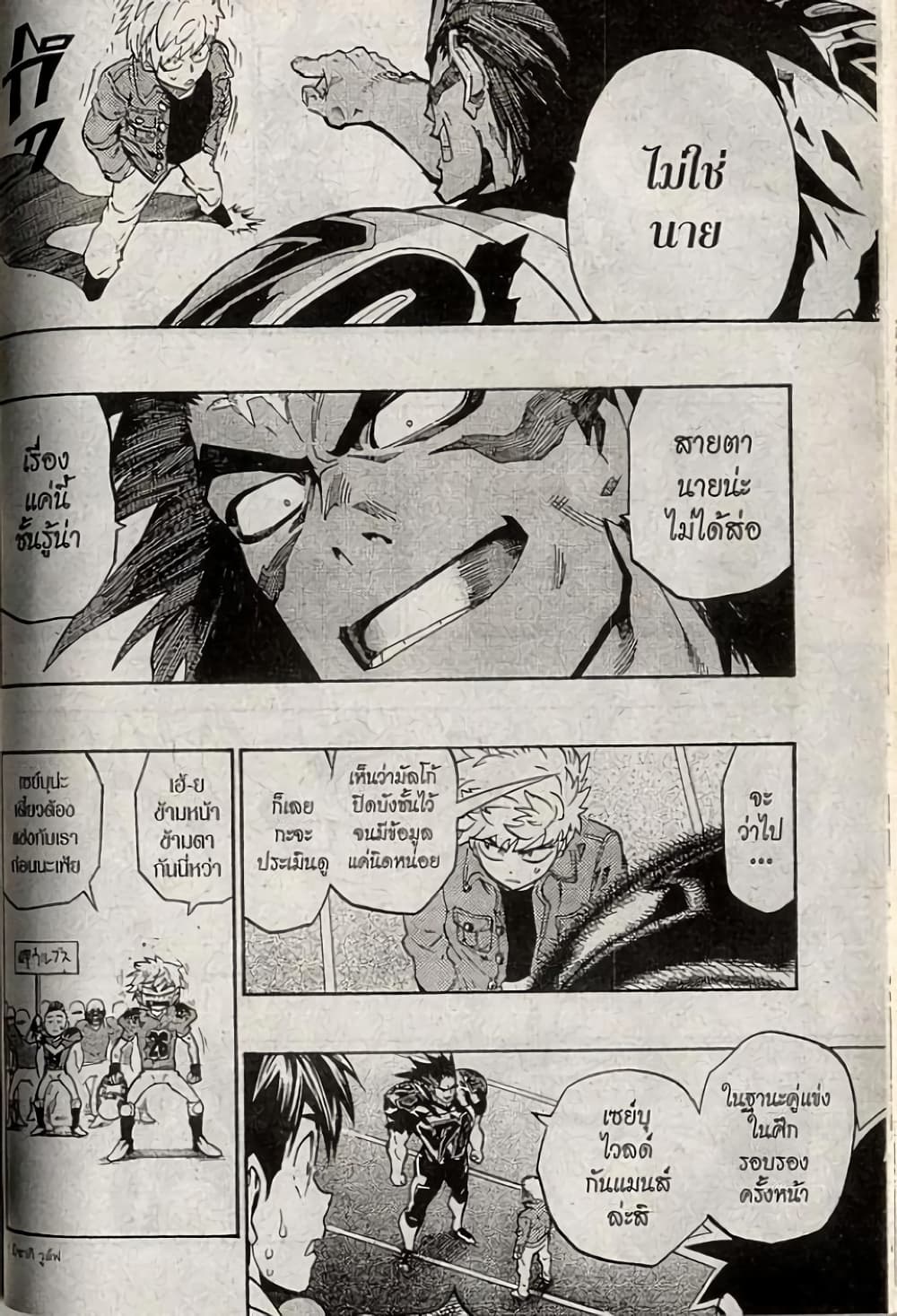Eyeshield 21 202-202