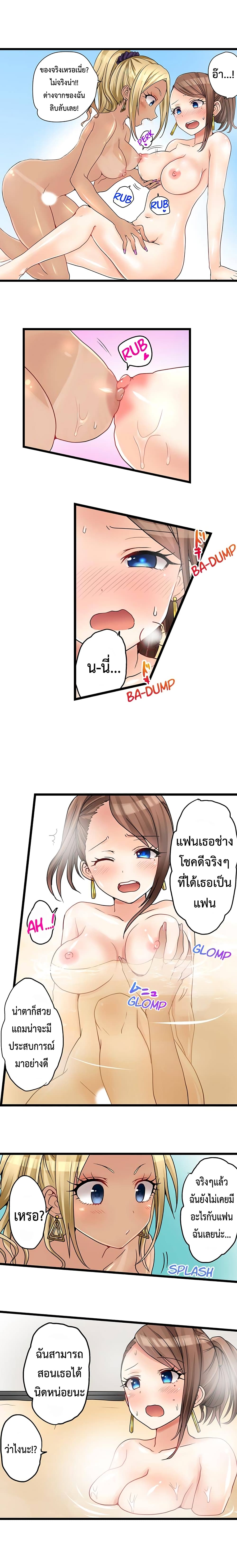 My First Time Is with… My Little Sister!? 26-26