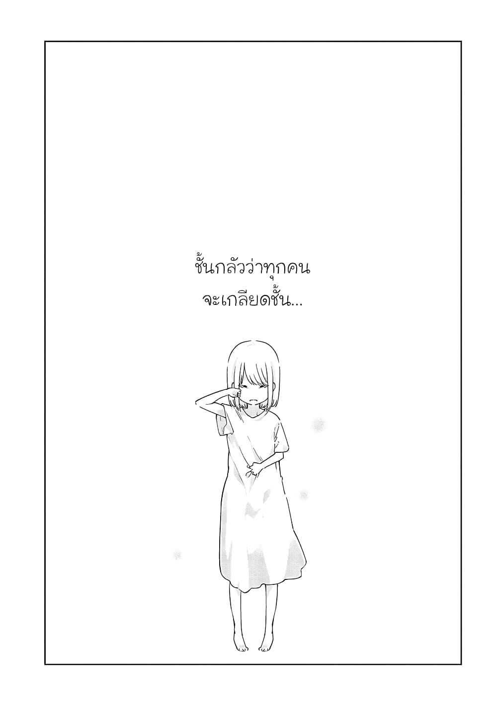 Oroka na Tenshi wa Akuma to Odoru 57-57