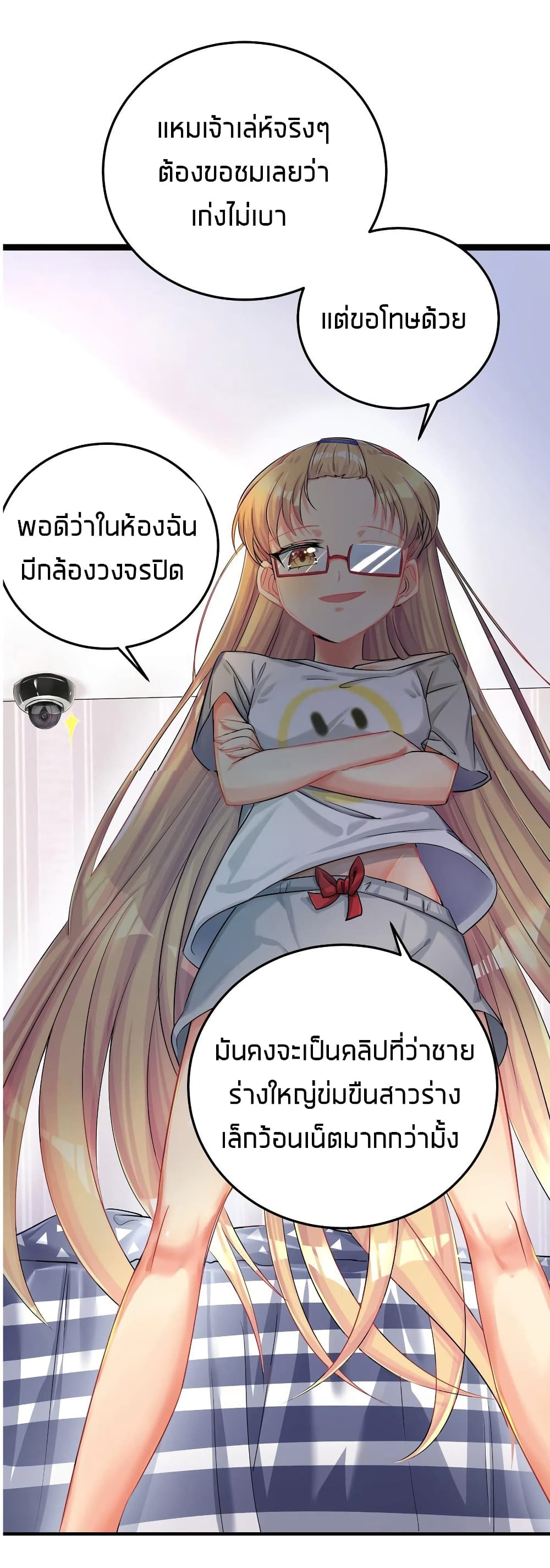 What Happended? Why I become to Girl? 26.6-26.6