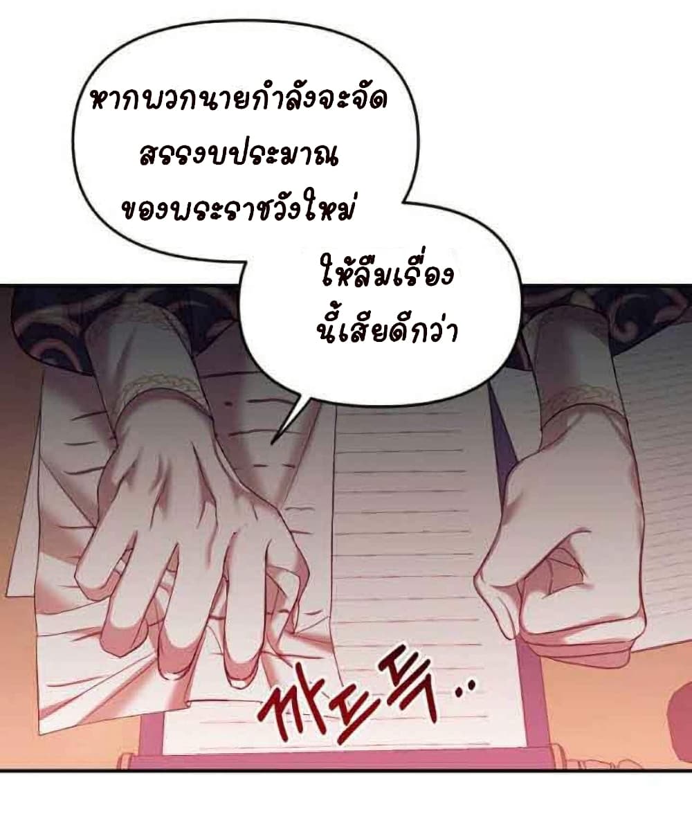 Marriage Alliance for Revenge 1-1