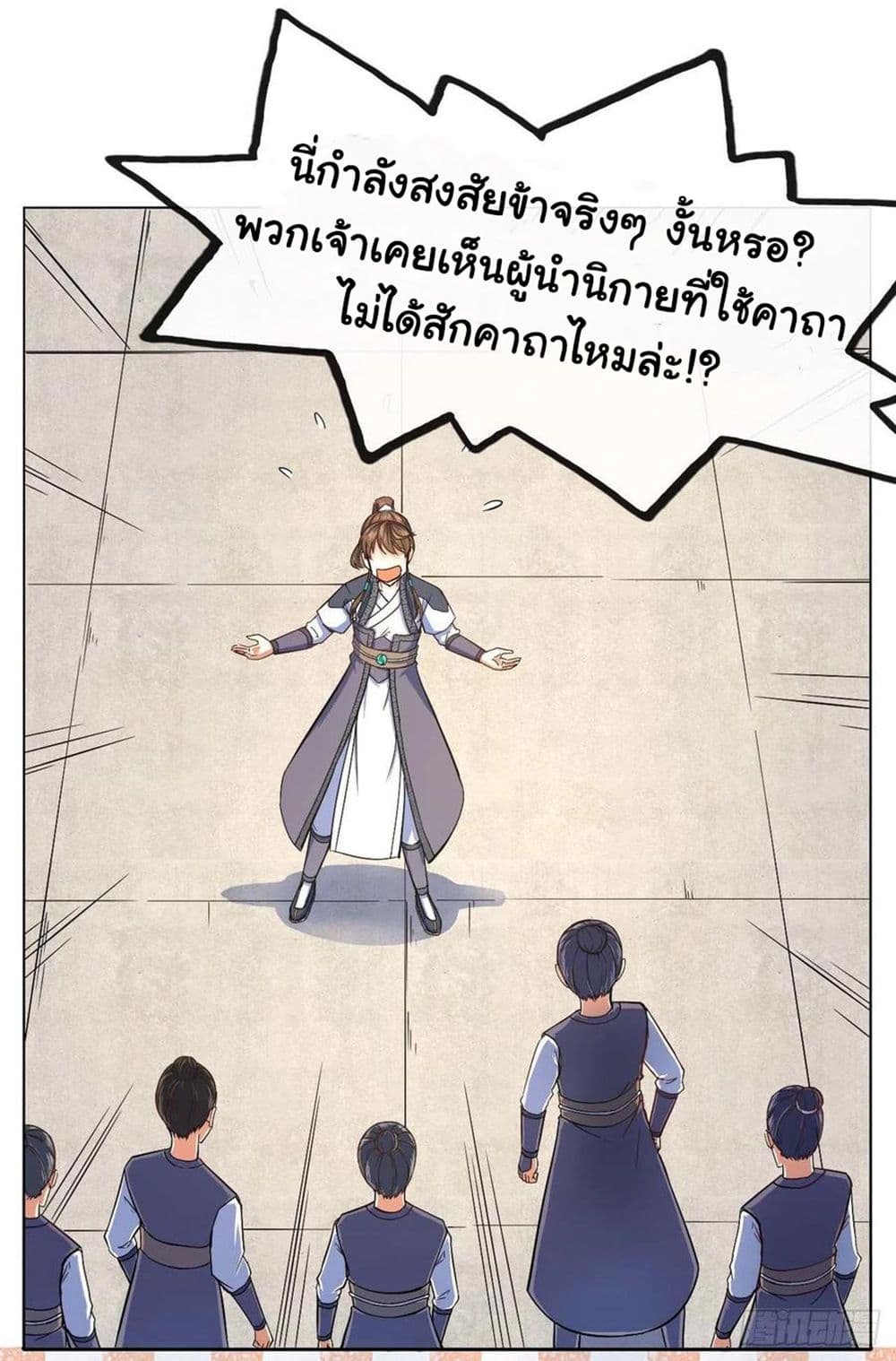 The Cultivators Immortal Is My Sister อยู่ดีๆผมก็มีพี่สาวสุดเทพ 142-142