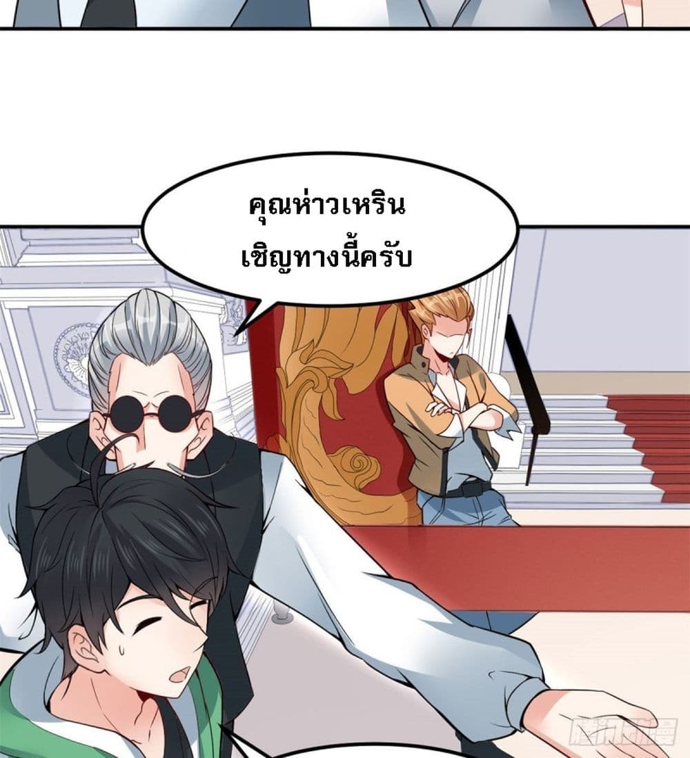 I'm the Son-in-law of the Dragon King 3-3
