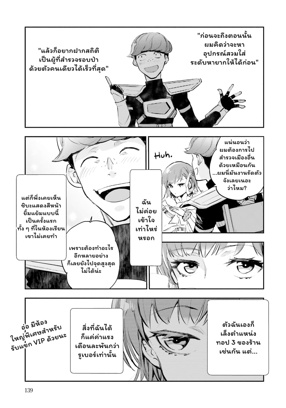 Jk Haru Wa Isekai De Shoufu Ni Natta 4-อนันตพิรุณสีชาด (1/2)