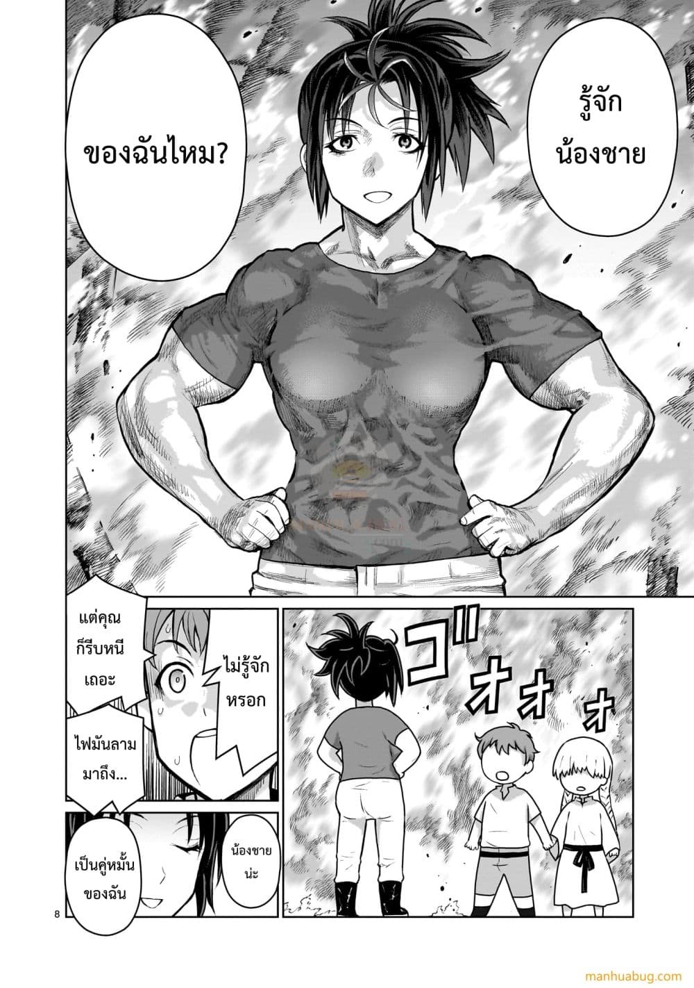 Kaminaki Sekai no Onee-chan Katsudou 2-2
