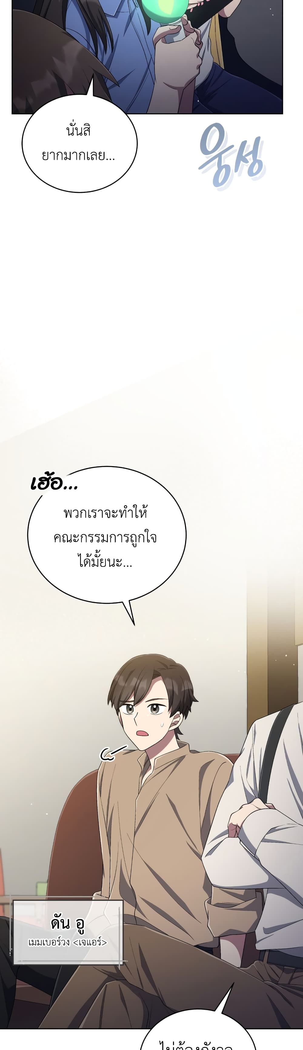The Second Life of an All-Rounder Idol 33-33