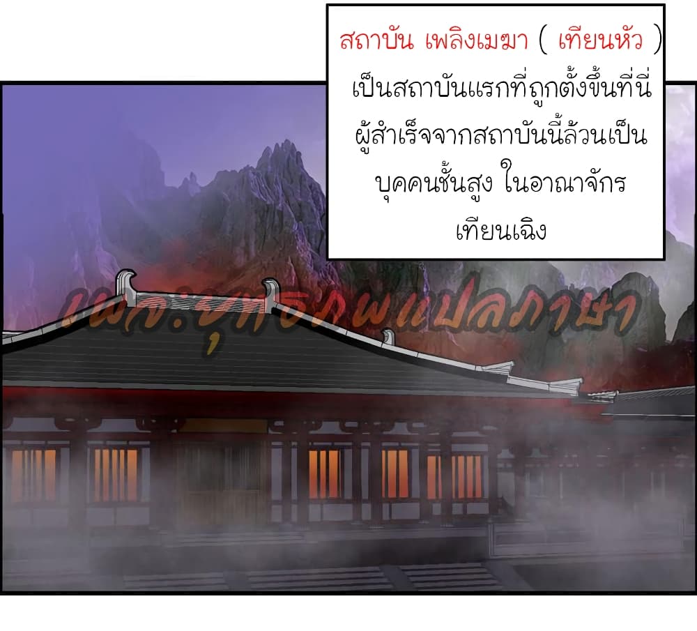Vengeance of the Heavenly Demon 46-46