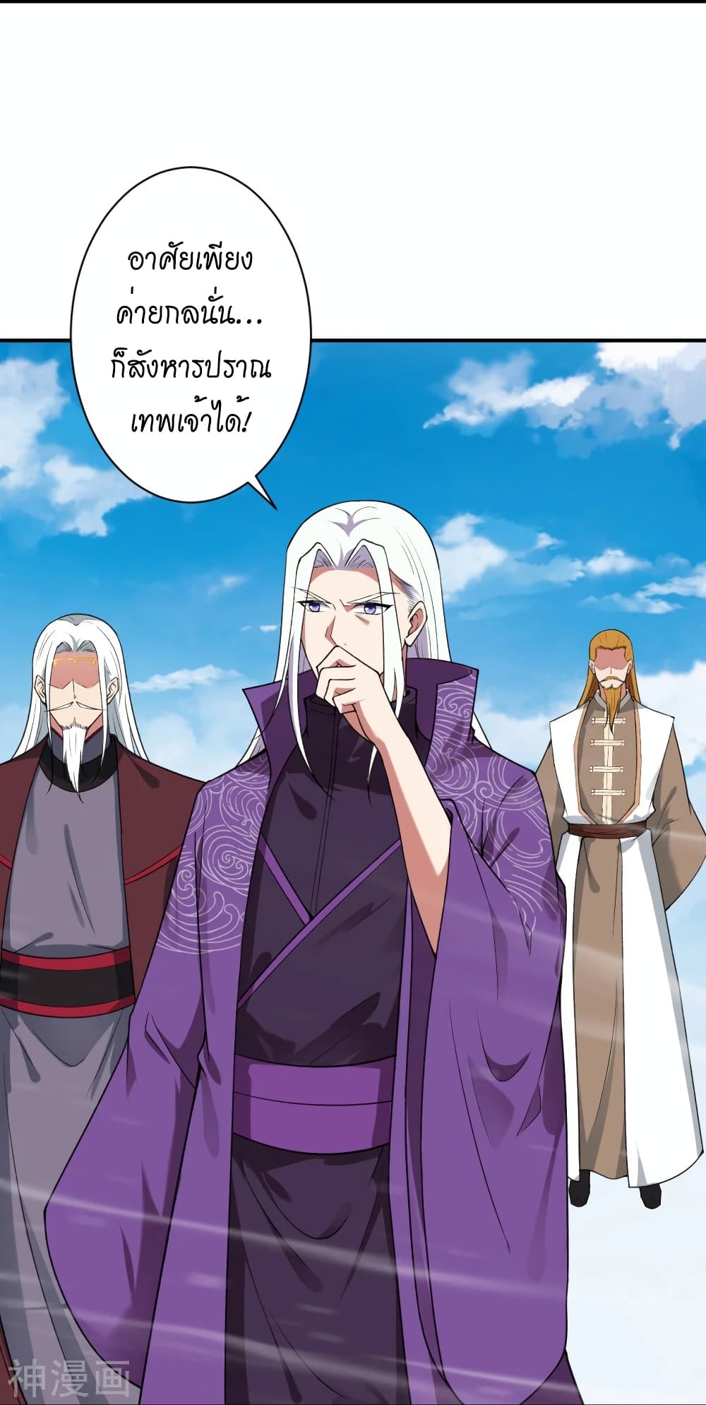 Against the Gods อสูรพลิกฟ้า 489-489