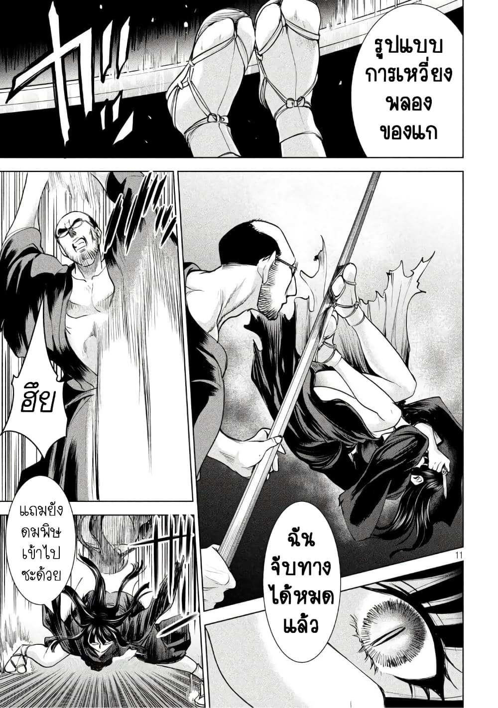 Satanophany 182-ลูกผู้ชายชิบะเคียวสึเกะ