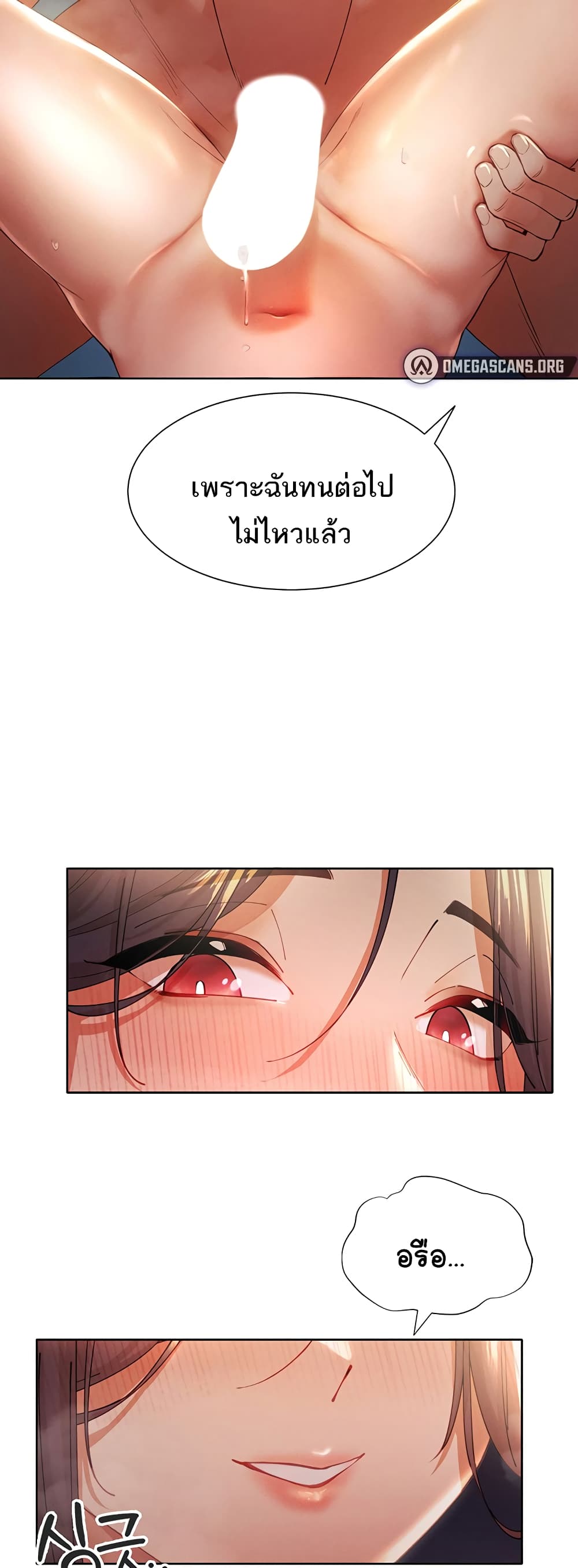 The Protagonist Gets Stronger When He Fucks the Female Hunter 3-3