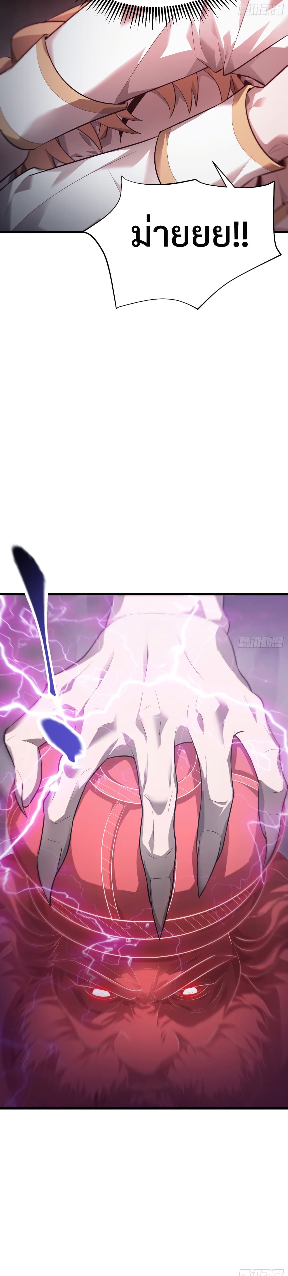 I Am The Strongest Boss 10-10