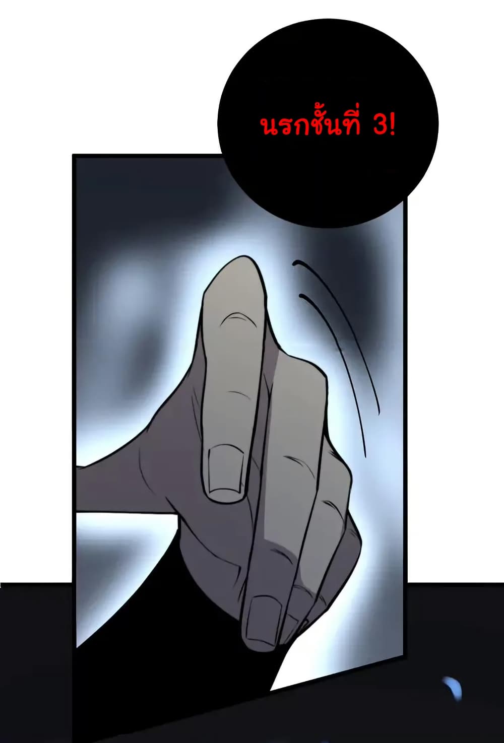 Bad Hand Witch Doctor 245-245