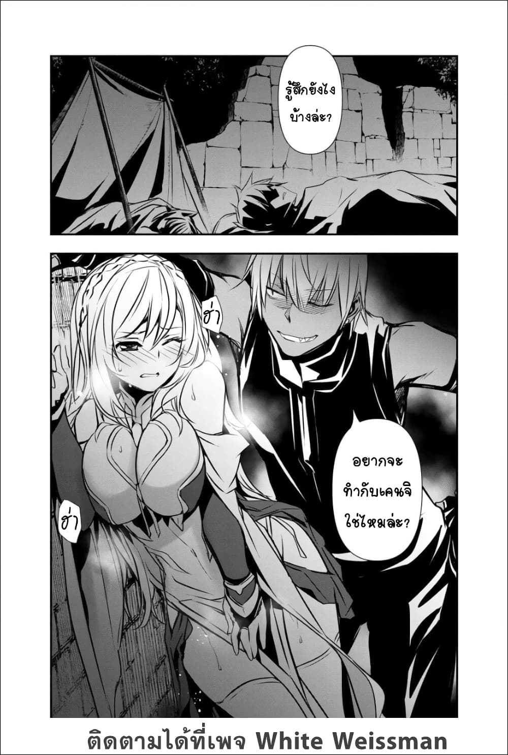 Isekai NTR 16-16