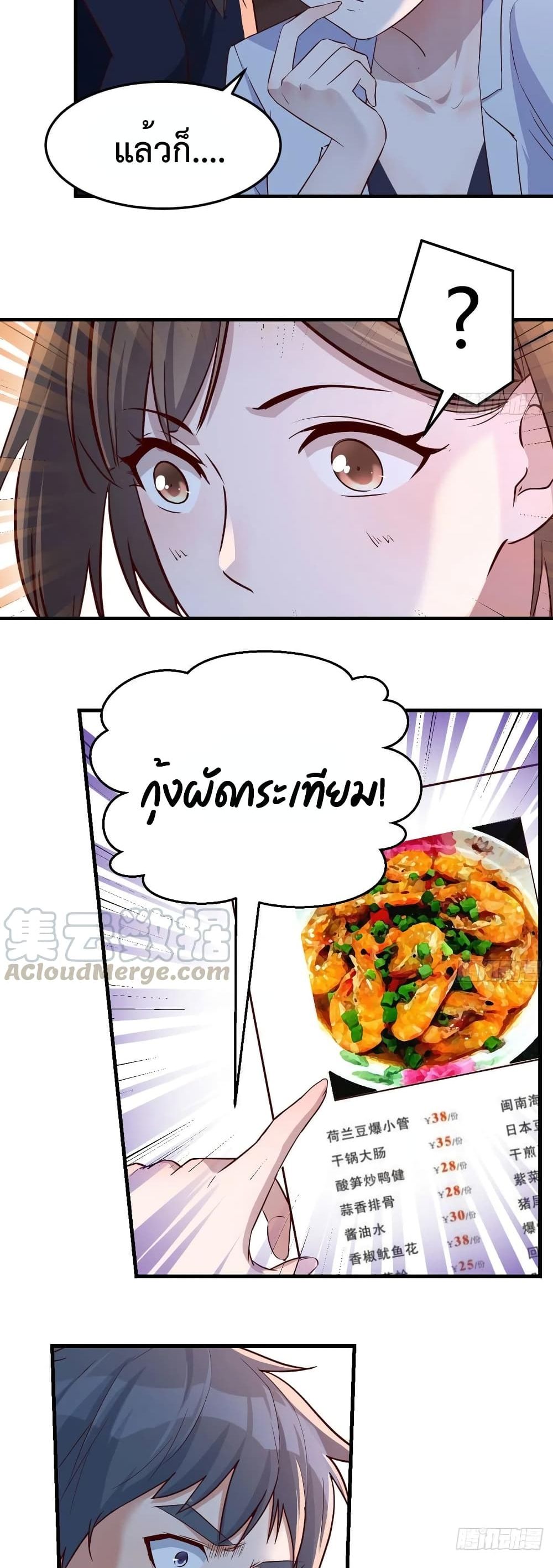 My Twin Girlfriends Loves Me So Much อยู่ดีๆผมก็มีแฟนเป็นแฝดสาวซะงั้น 70-70