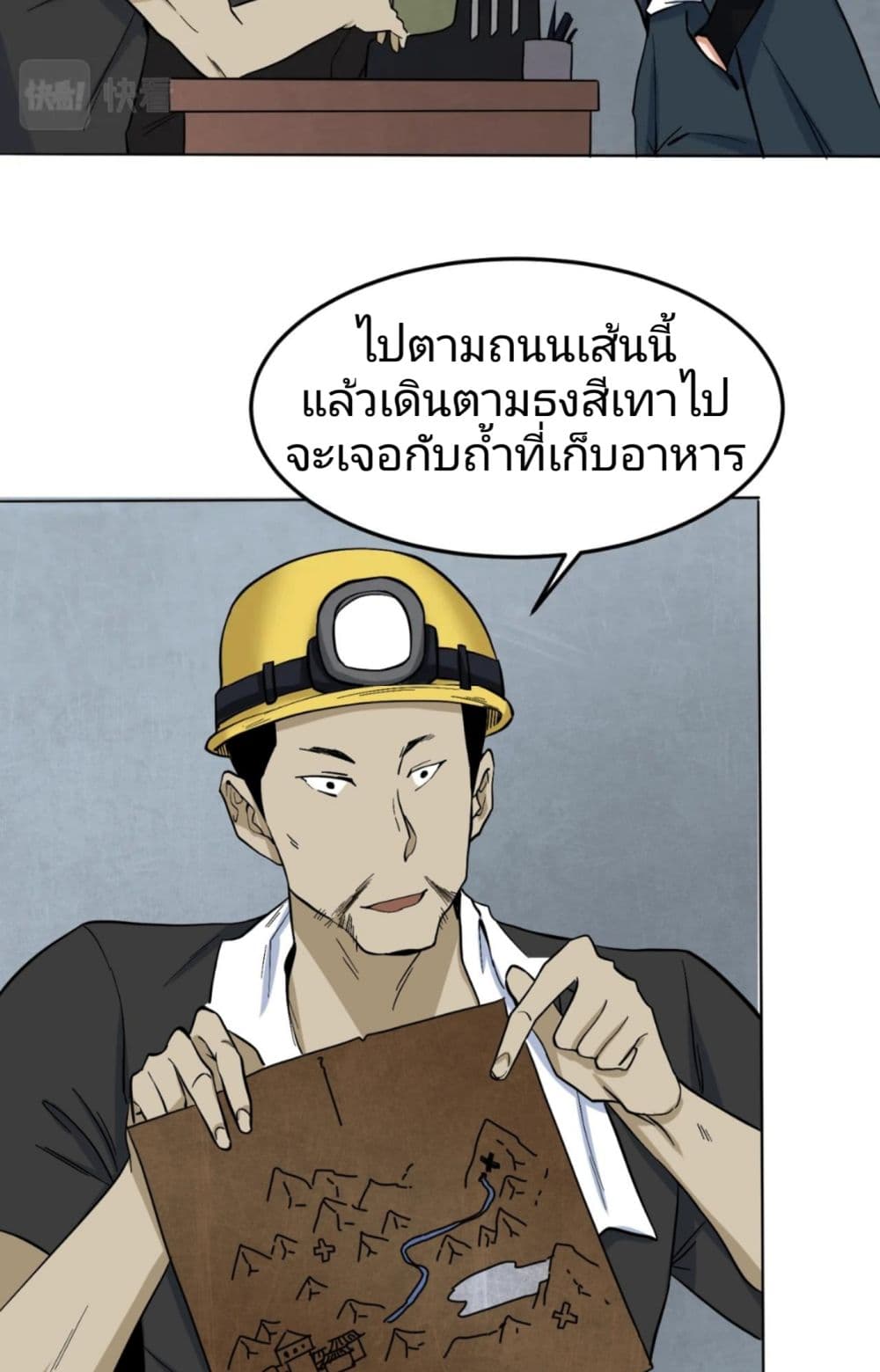 The Age of Ghost Spirits 6-6