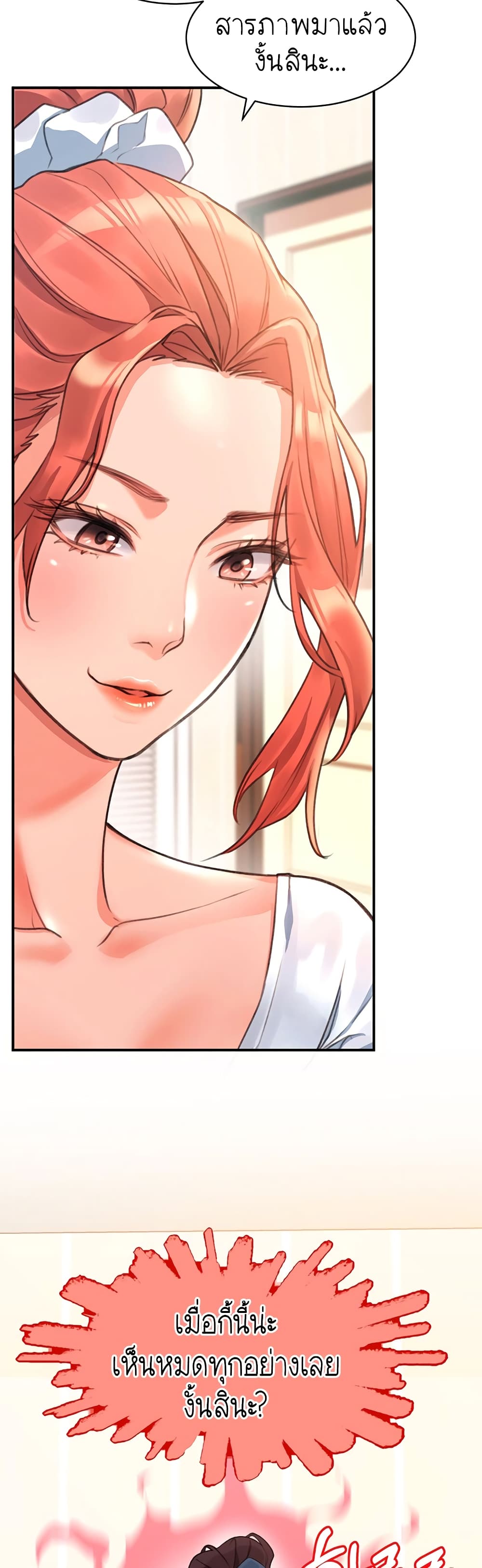 Unlock Her Heart 3-3