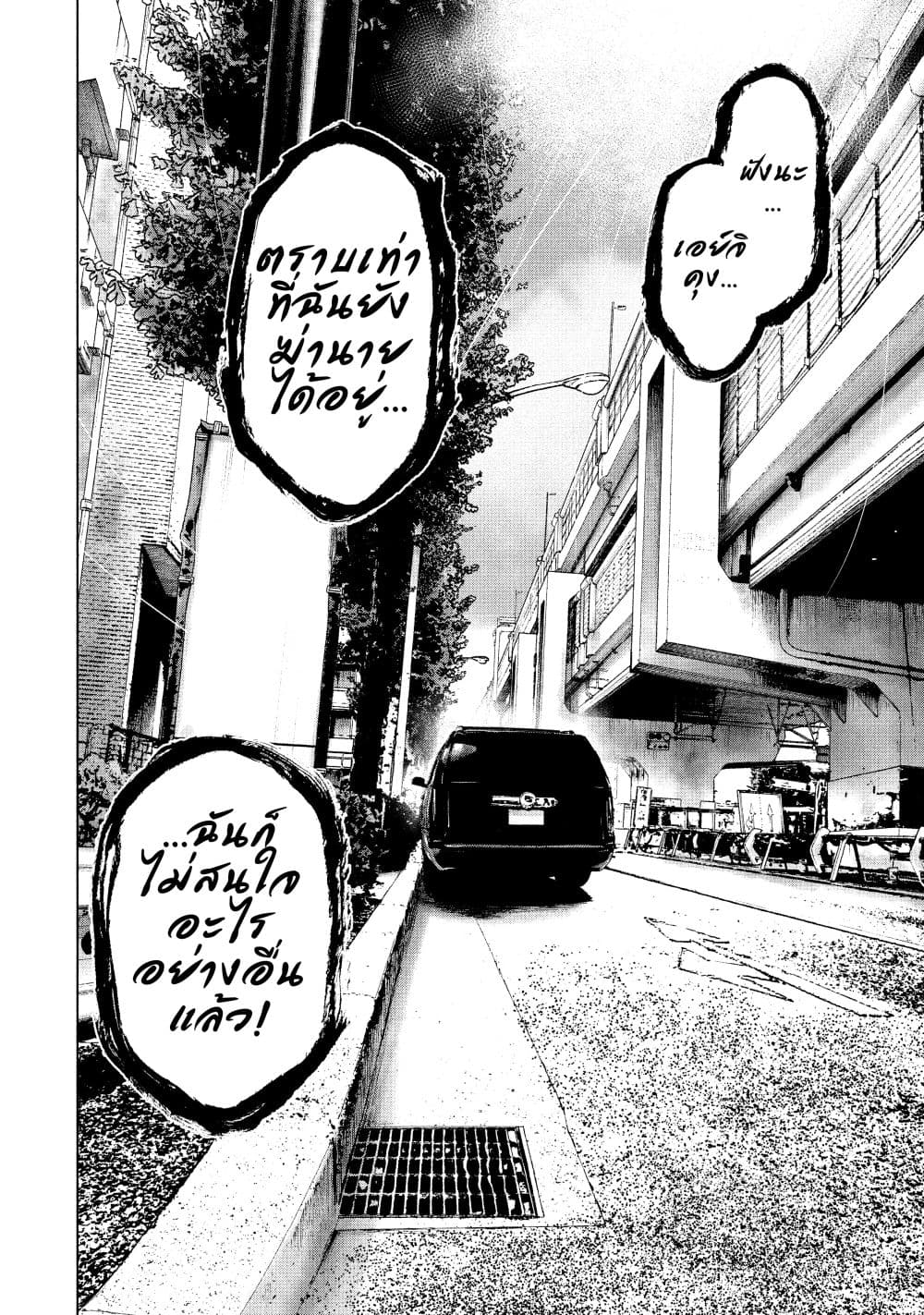 Shin'ai naru Boku e Satsui o Komete 18-18