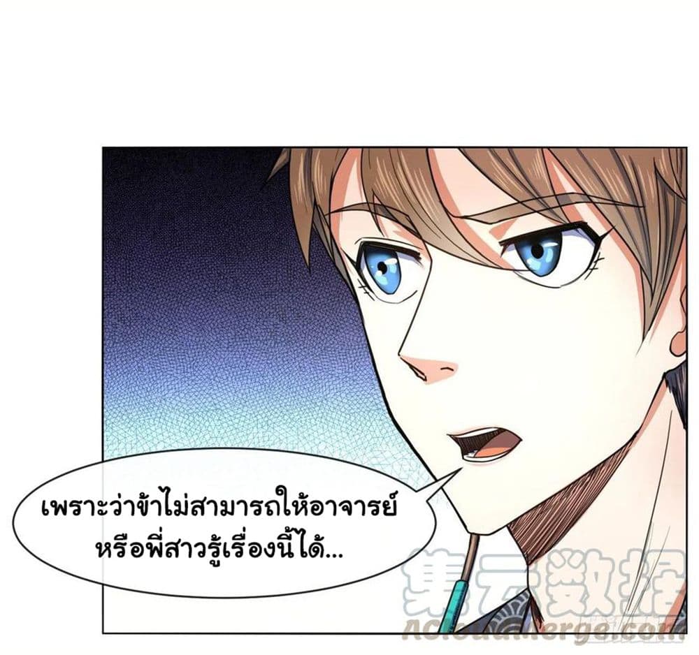 The Cultivators Immortal Is My Sister อยู่ดีๆผมก็มีพี่สาวสุดเทพ 141-141