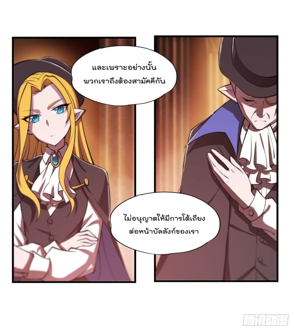 The Strongest Knight Become To Lolicon Vampire ผมคืออัศวินผู้แข็งแกร่งที่ถูกสาปให้กลายเป็นแวมไพร์โลลิ 217-217