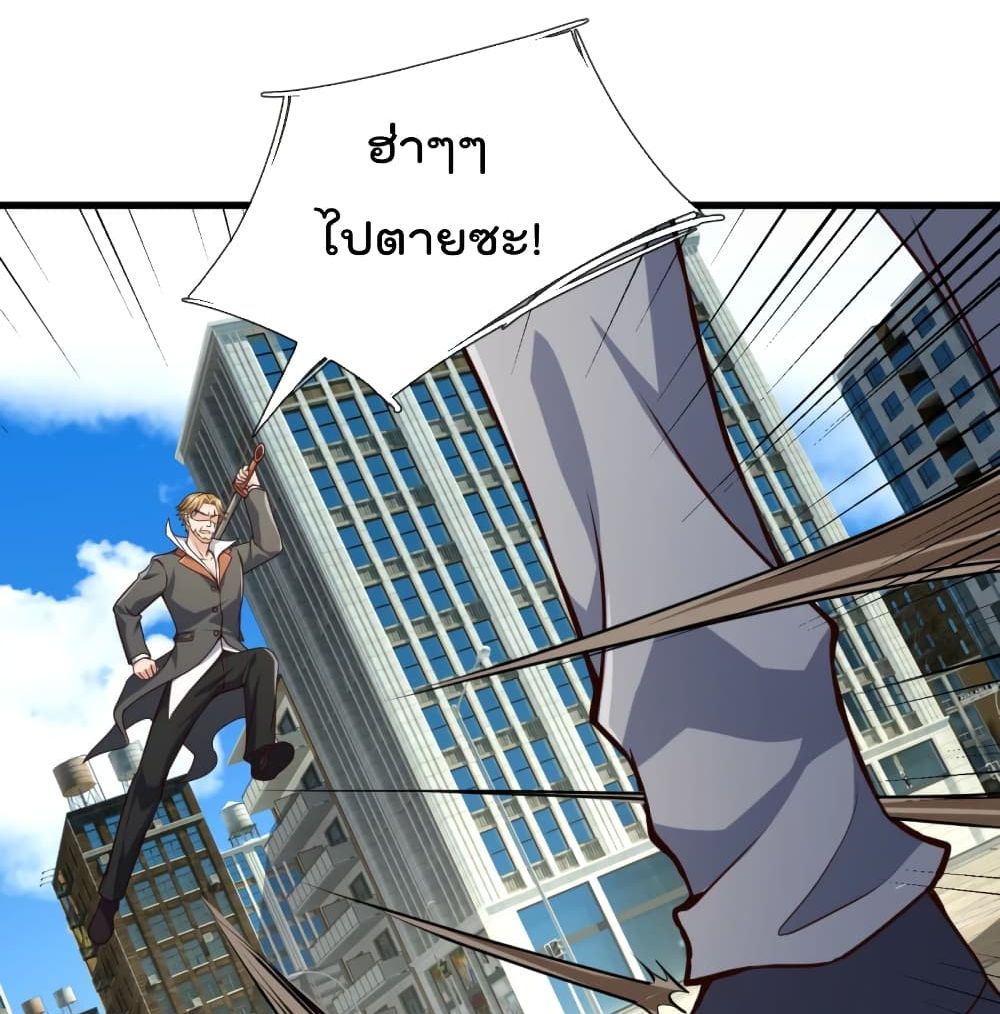 The Legend God of War in The City ตำนานเทพเซียนสงครามไร้พ่ายแห่งนคร 119-119