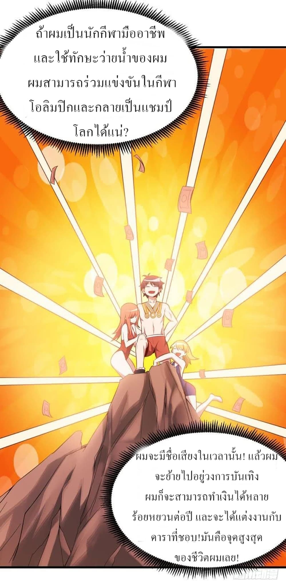 Carrying The Goddess Along 20-20