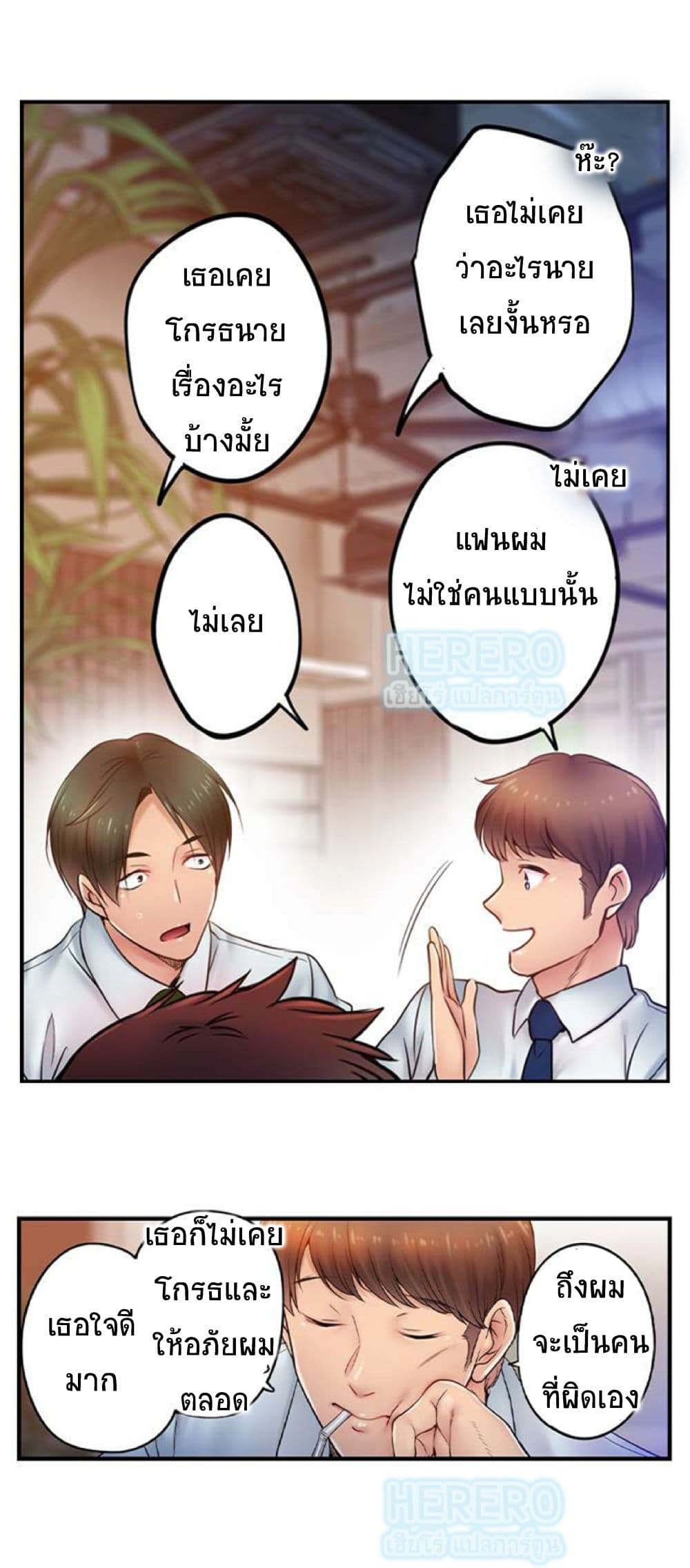 I Can't Resist His Massage! Cheating in Front of My Husband's Eyes ฉันถูกนวดจนเสร็จต่อหน้าคุณสามี 100-100