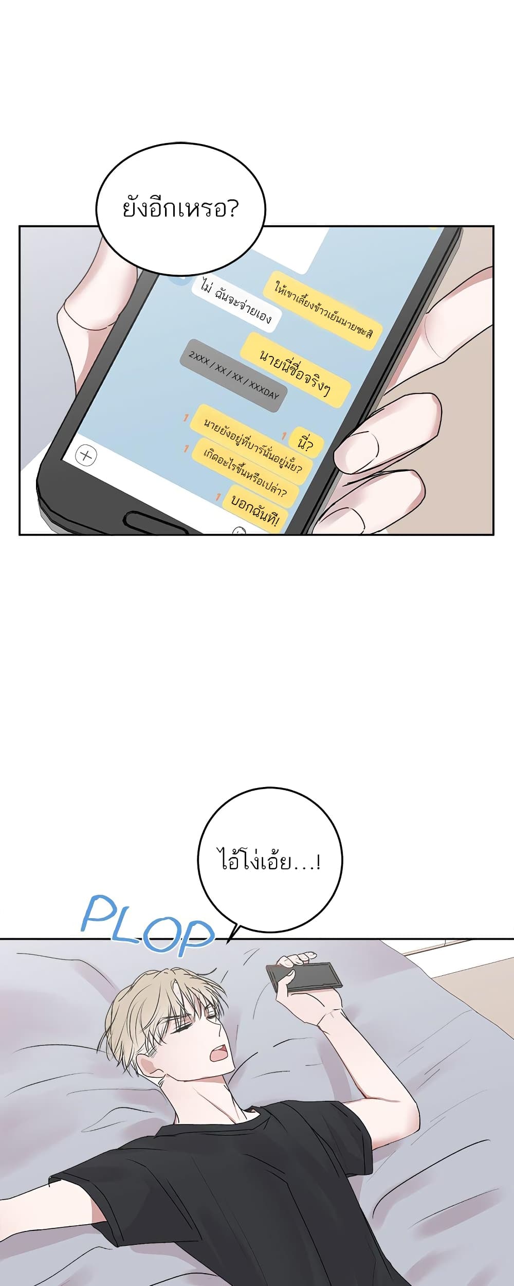Don't Cry, Sunbae! 15-15