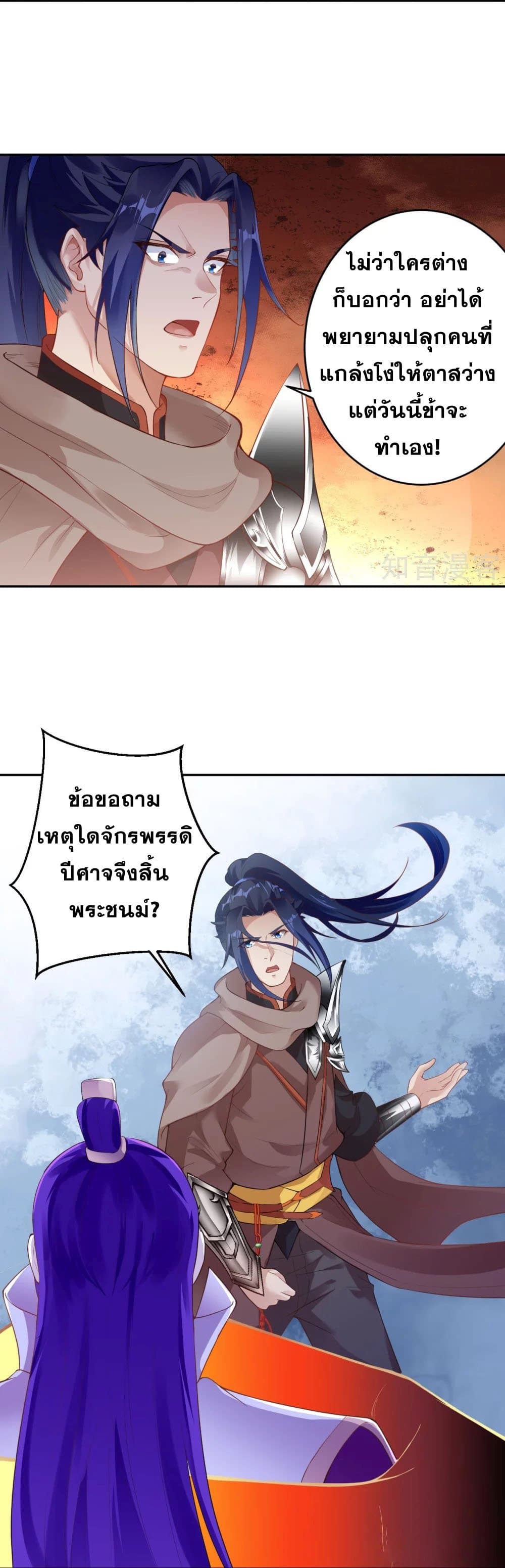Against the Gods อสูรพลิกฟ้า 380-380