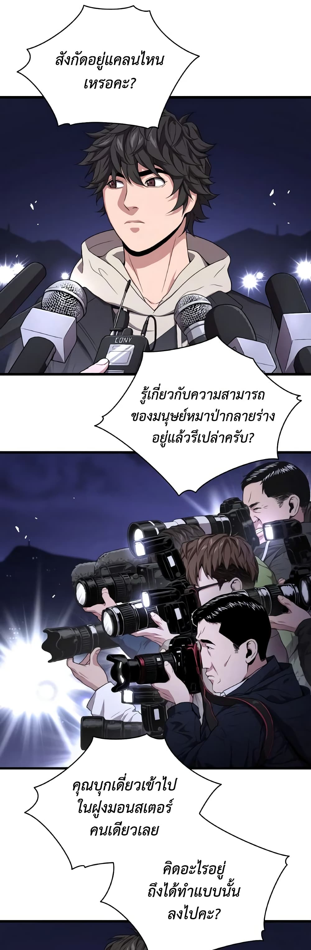 Hoarding in Hell 49-49