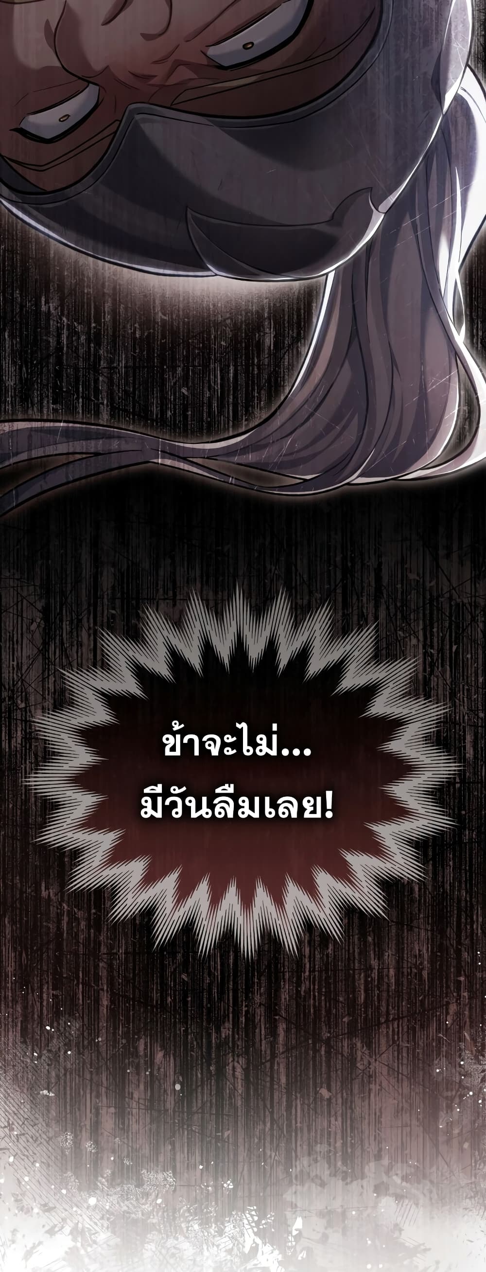 Reborn as the Enemy Prince 6-6