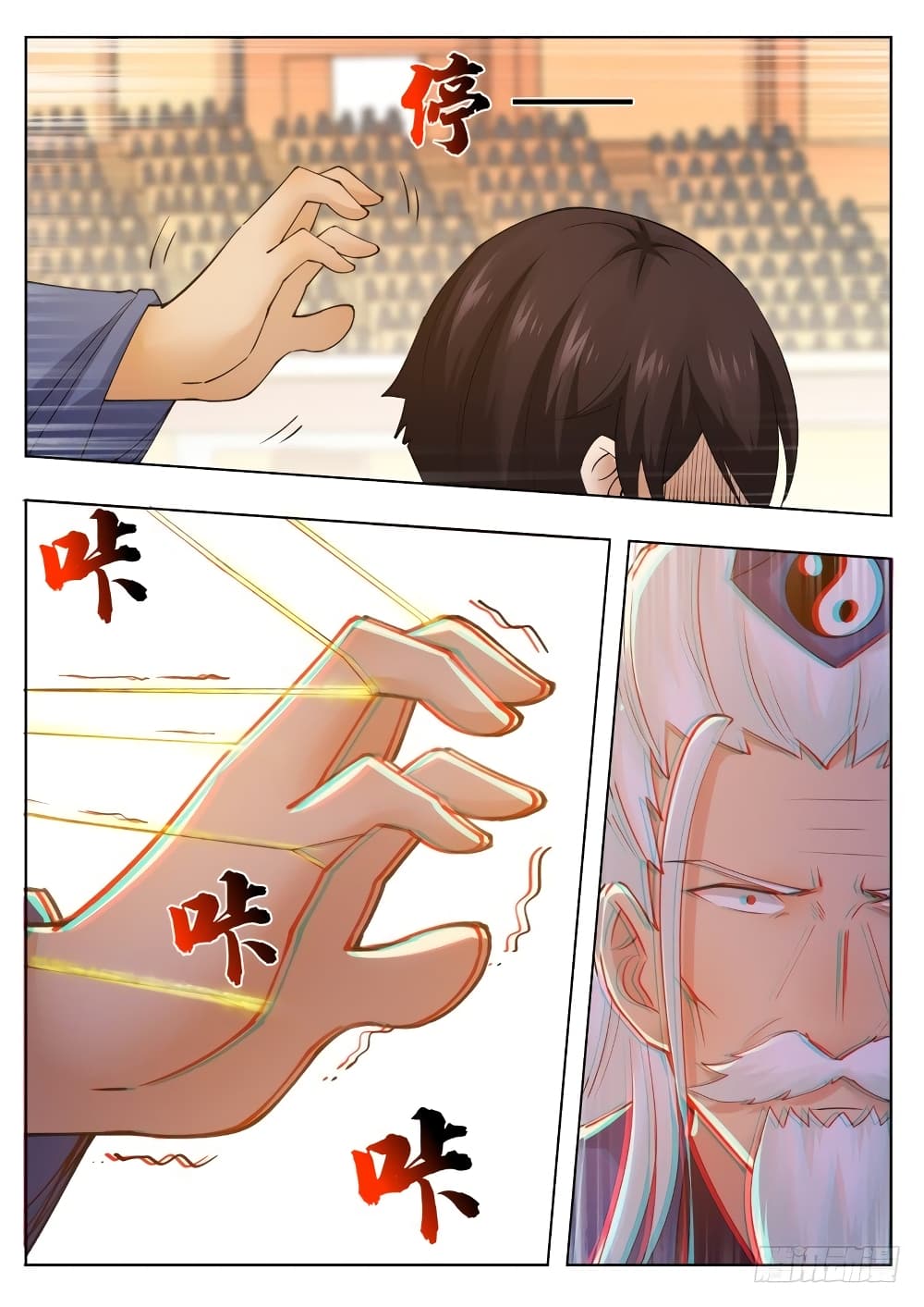 The Strongest God King มหาเทพไร้พ่าย 74-74
