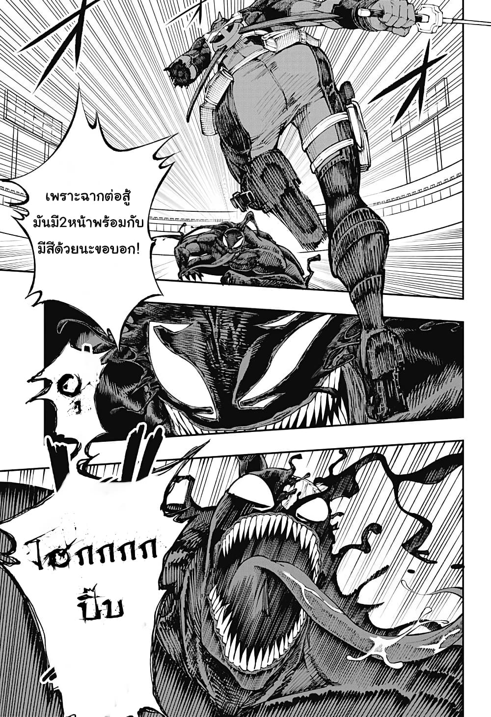 Deadpool: Samurai 6-6
