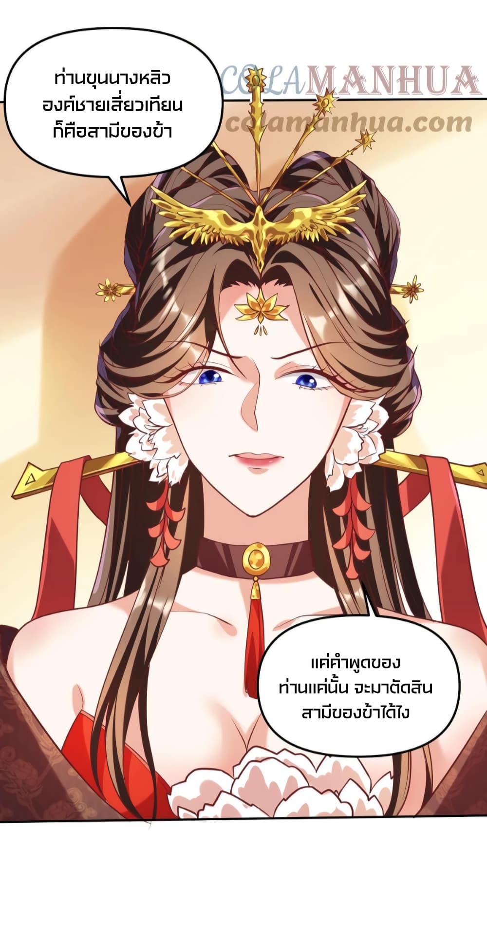 I Was Summoned to Help The Empress 39-39