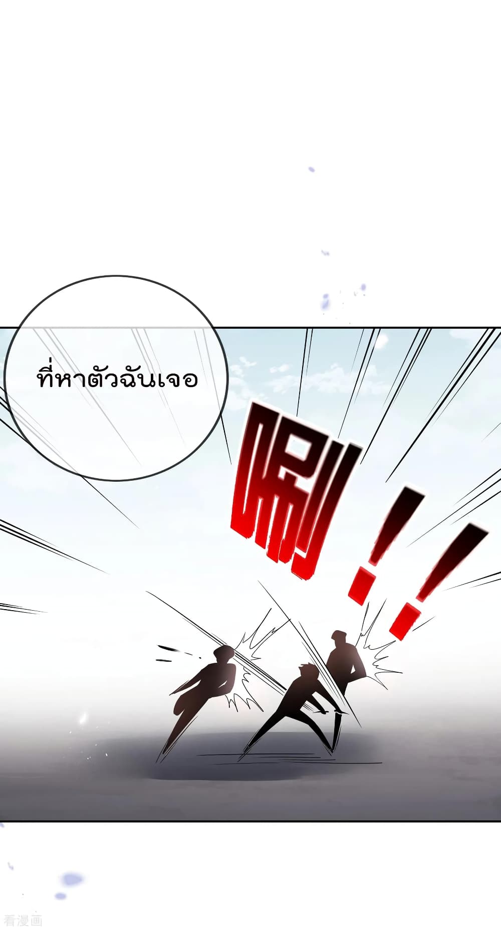 My Eschatological Lady แขนขวาที่รัก 57-57