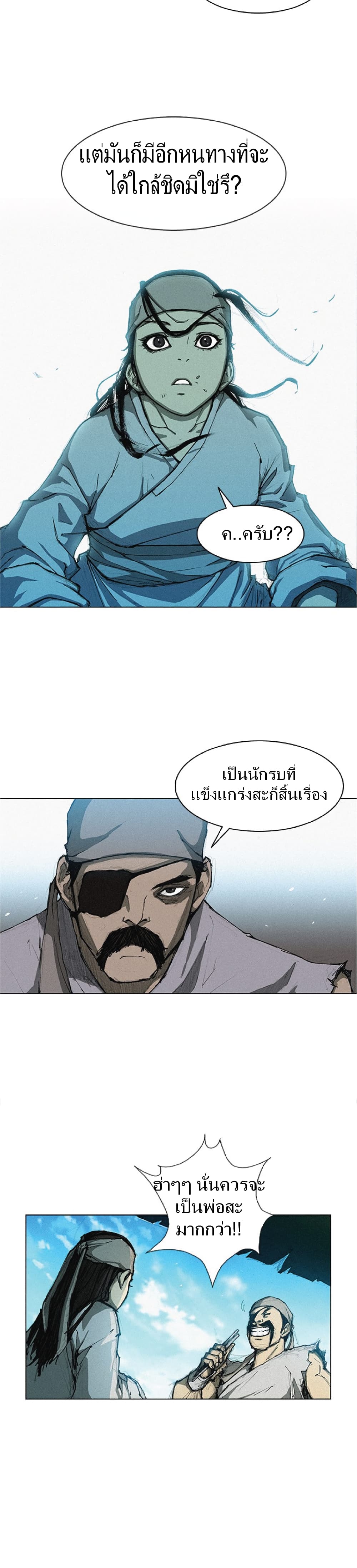 The Long Way of the Warrior 1-1