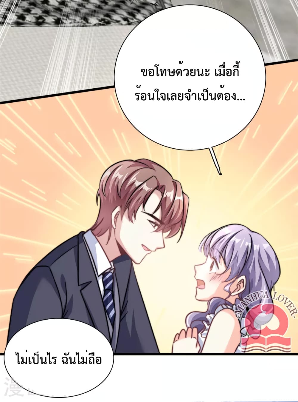 Your Heart Is Safe Now 28-28