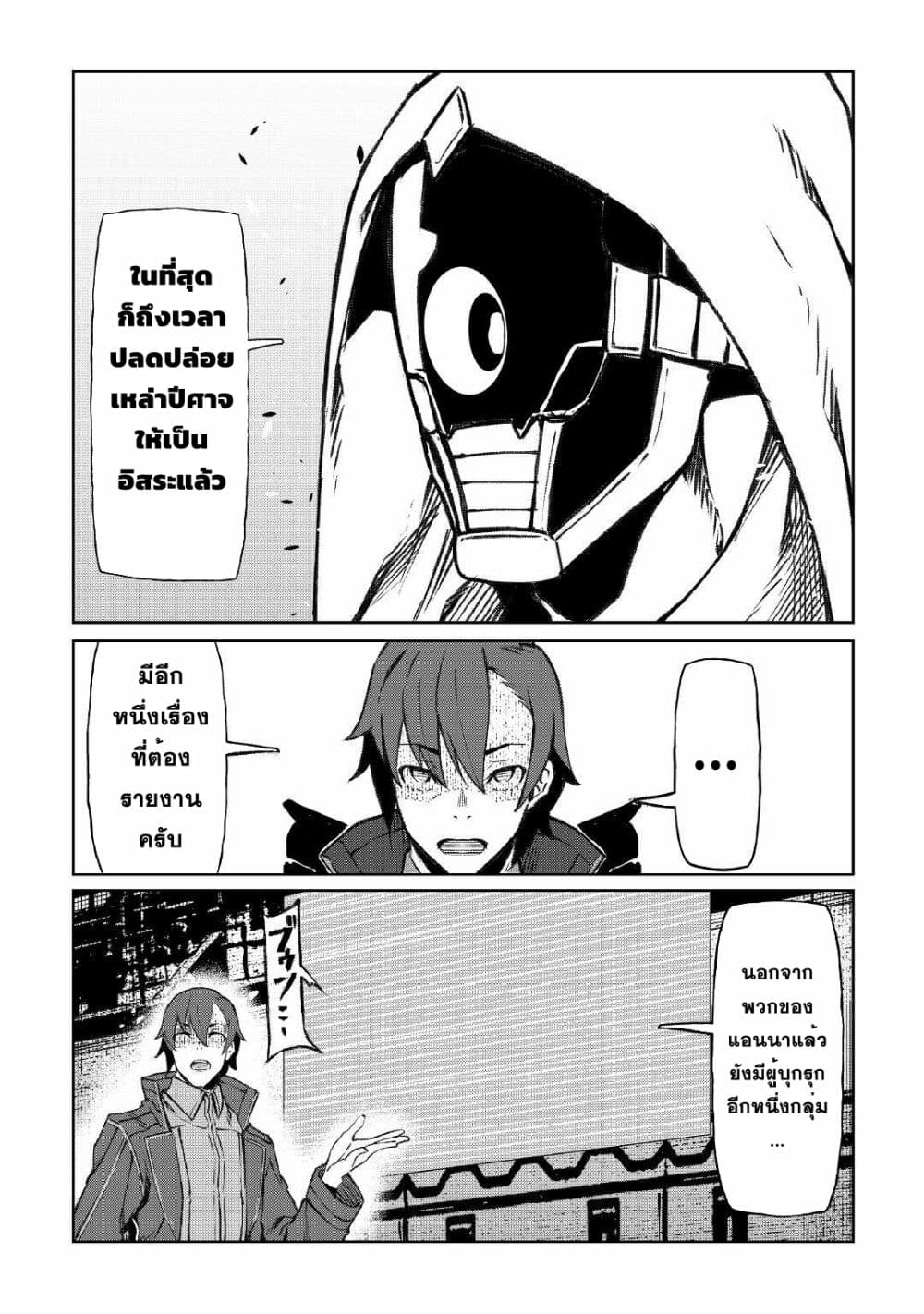 Iseikai Tensei 12-12