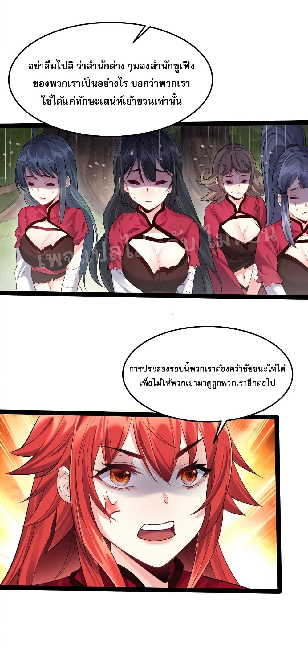 Rebirth is the Number One Greatest Villain ดันเกิดใหม่เป็นสุดยอดวายร้ายหมายเลขหนึ่ง 27-27