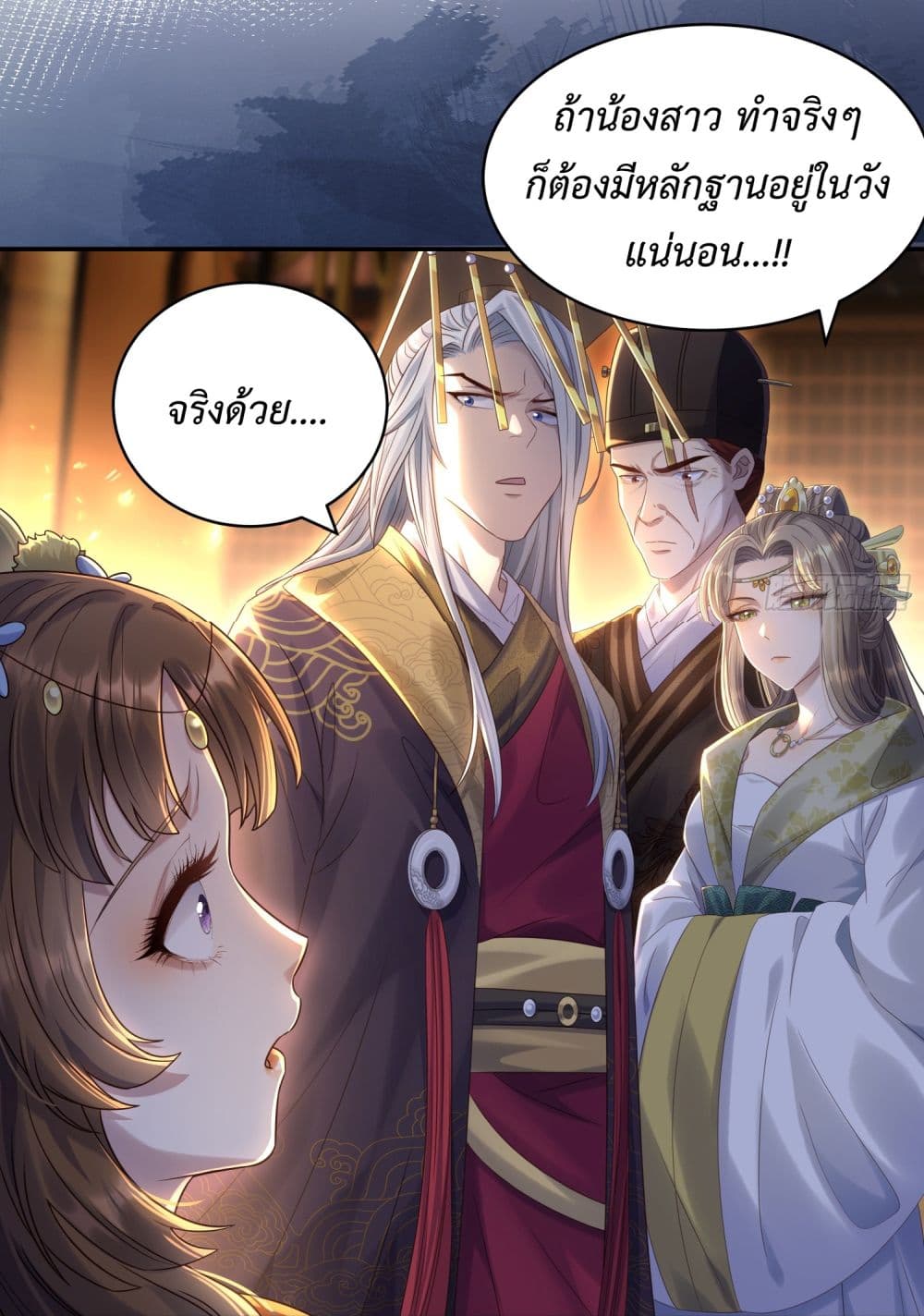 Stepping on the Scumbag to Be the Master of Gods 9-9