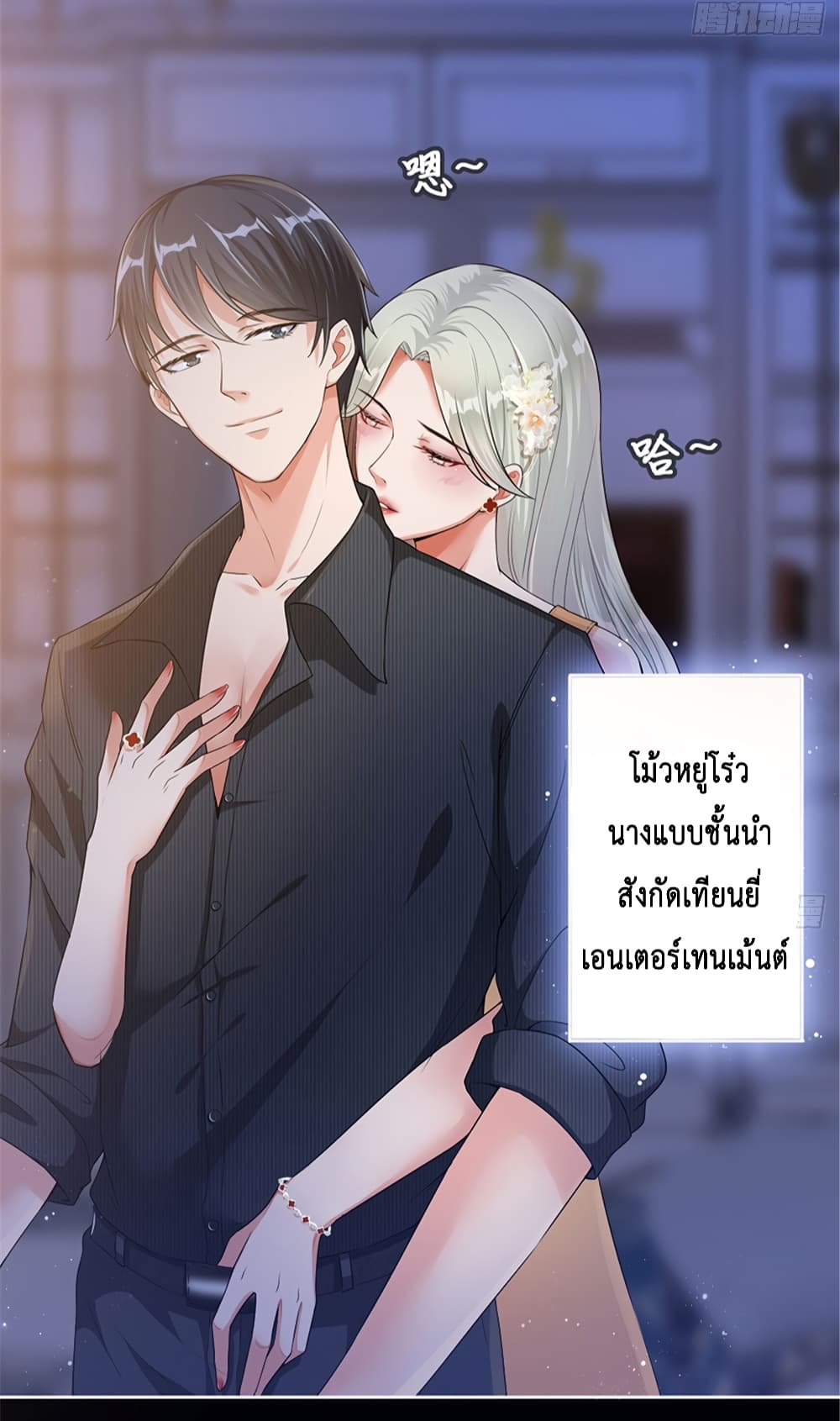 Trial Marriage Husband: Need to Work Hard 1-1