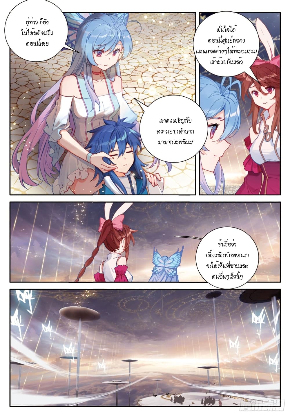 Douluo Dalu - Legends of the Tang's Hero 39-ตอนจบ