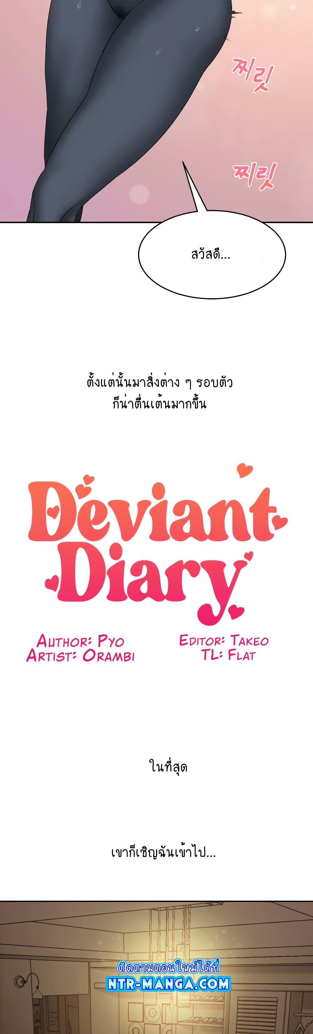 Deviant Diary 27-27