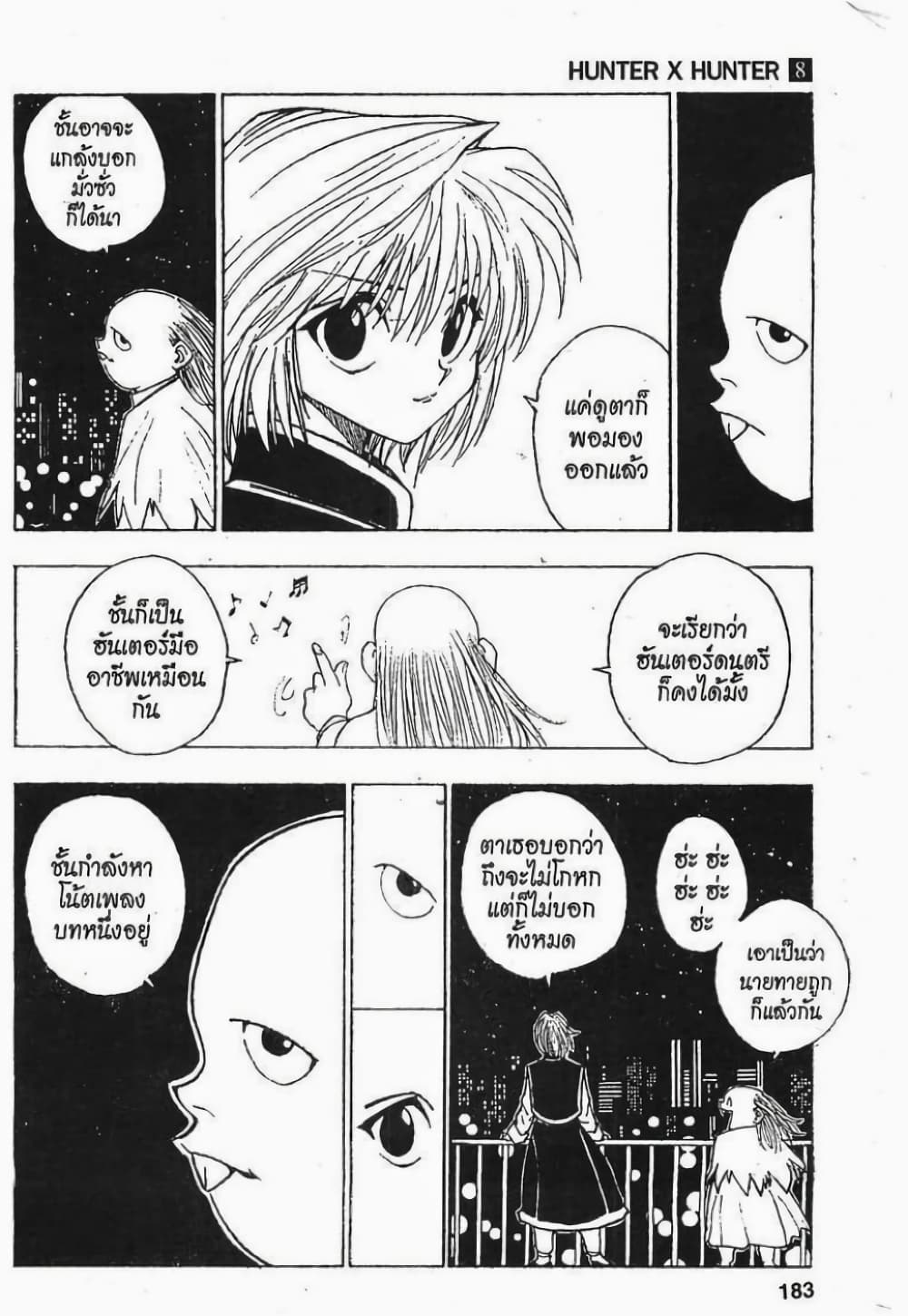 Hunter X Hunter 73-73