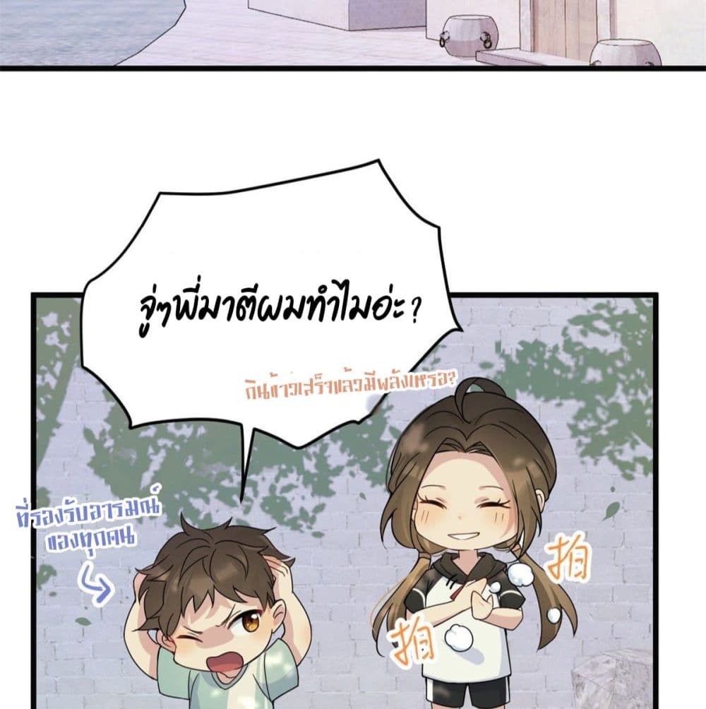Remember Me? จำฉันได้หรือเปล่า? 17-17